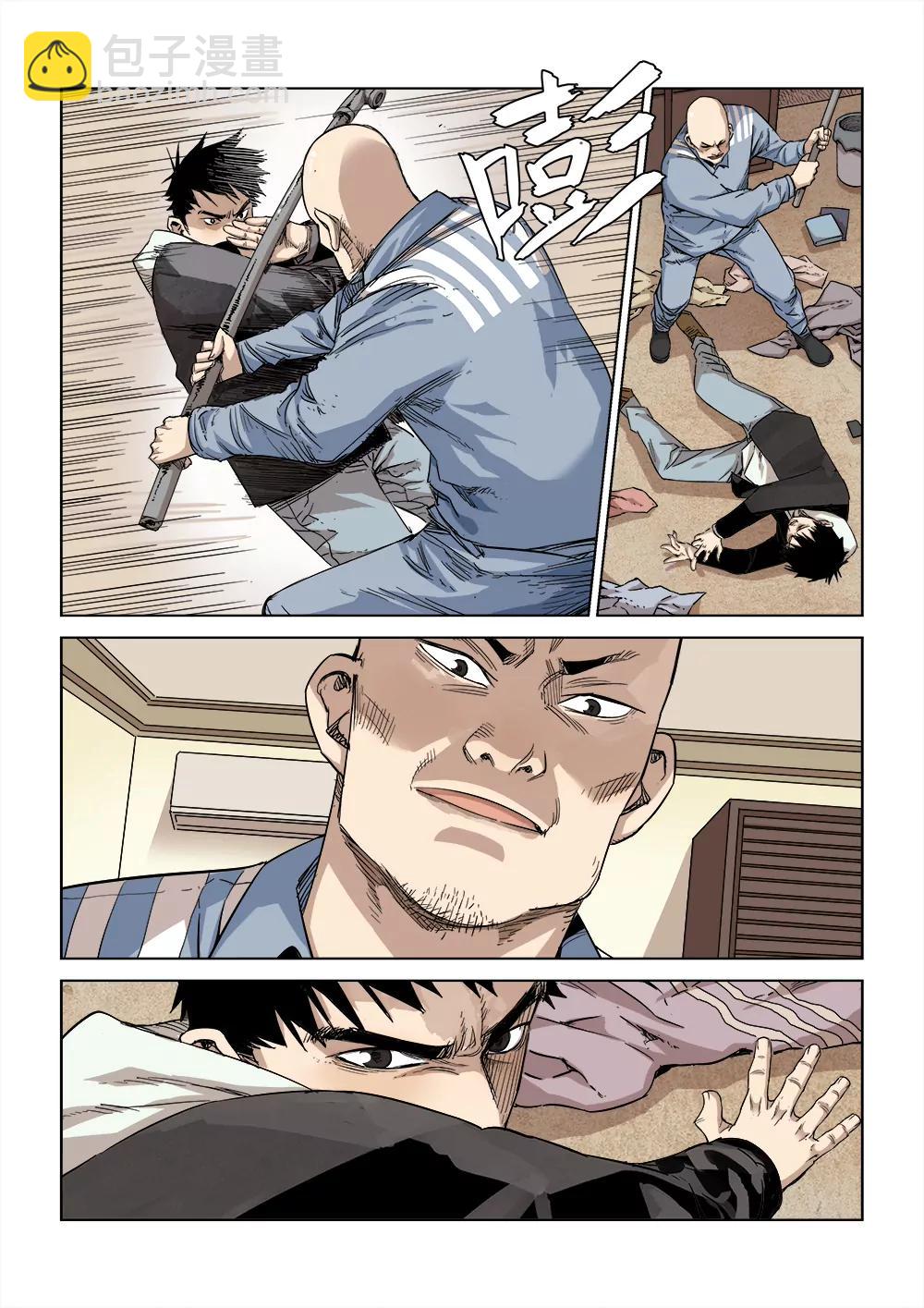 《沉睡末日》第三话 行空救母（2） 第4页