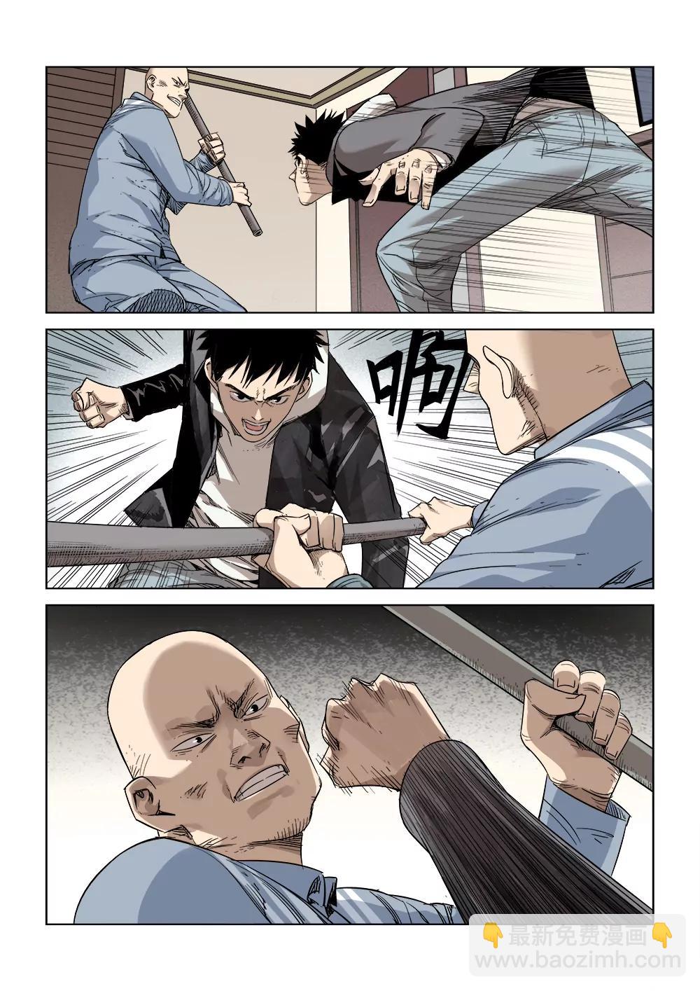 《沉睡末日》第三话 行空救母（2） 第5页