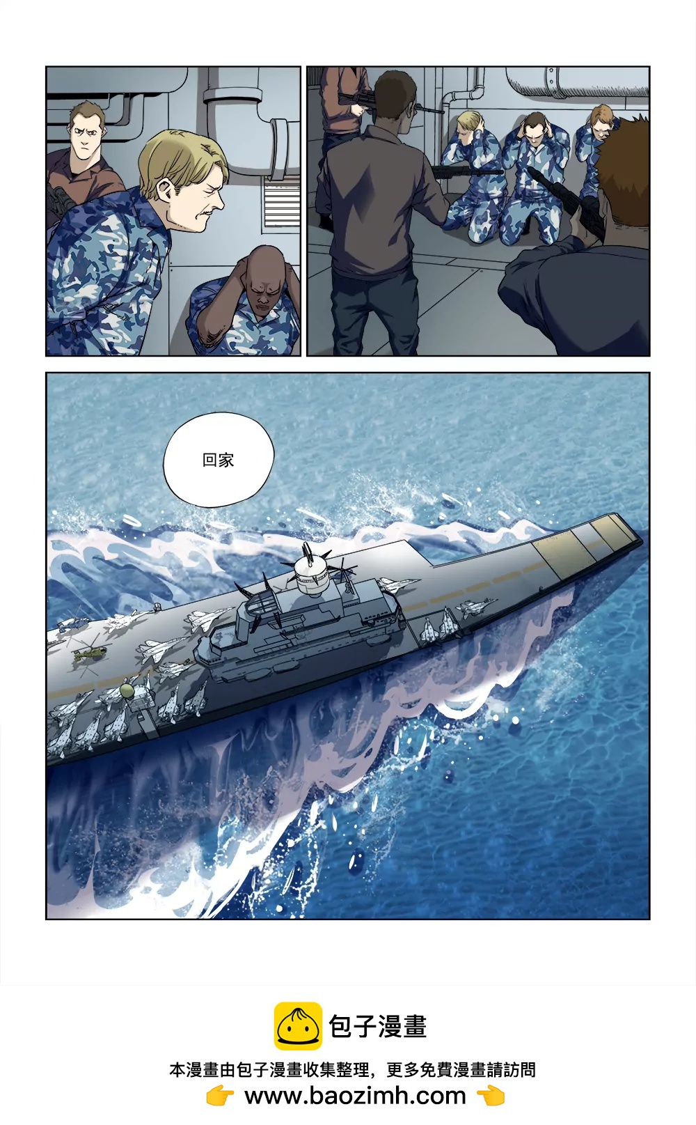 《沉睡末日》第四话 重逢（4） 第12页