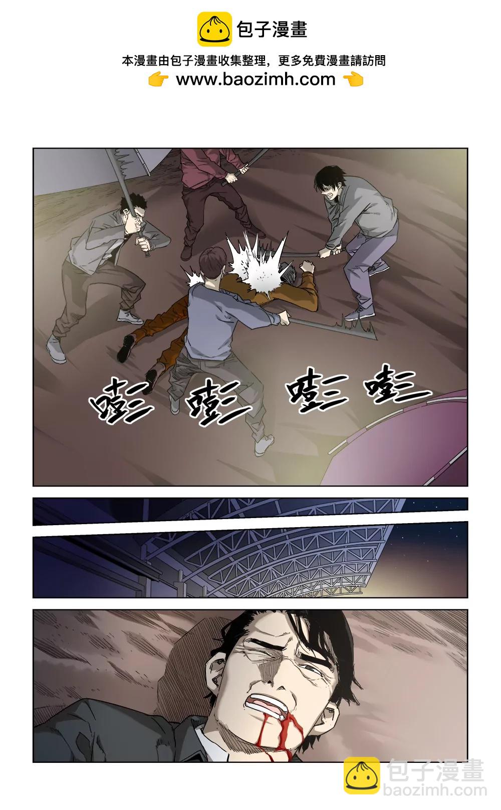 《沉睡末日》第四话 重逢（4） 第2页