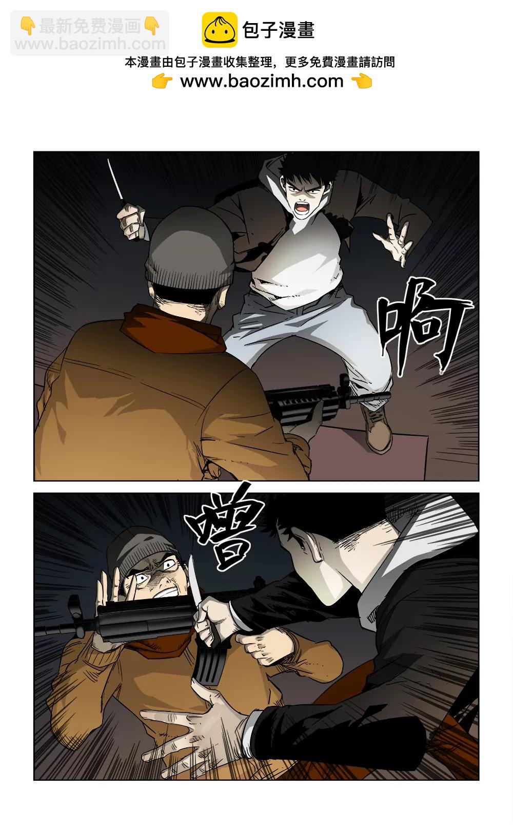《沉睡末日》第四话 重逢（3） 第2页