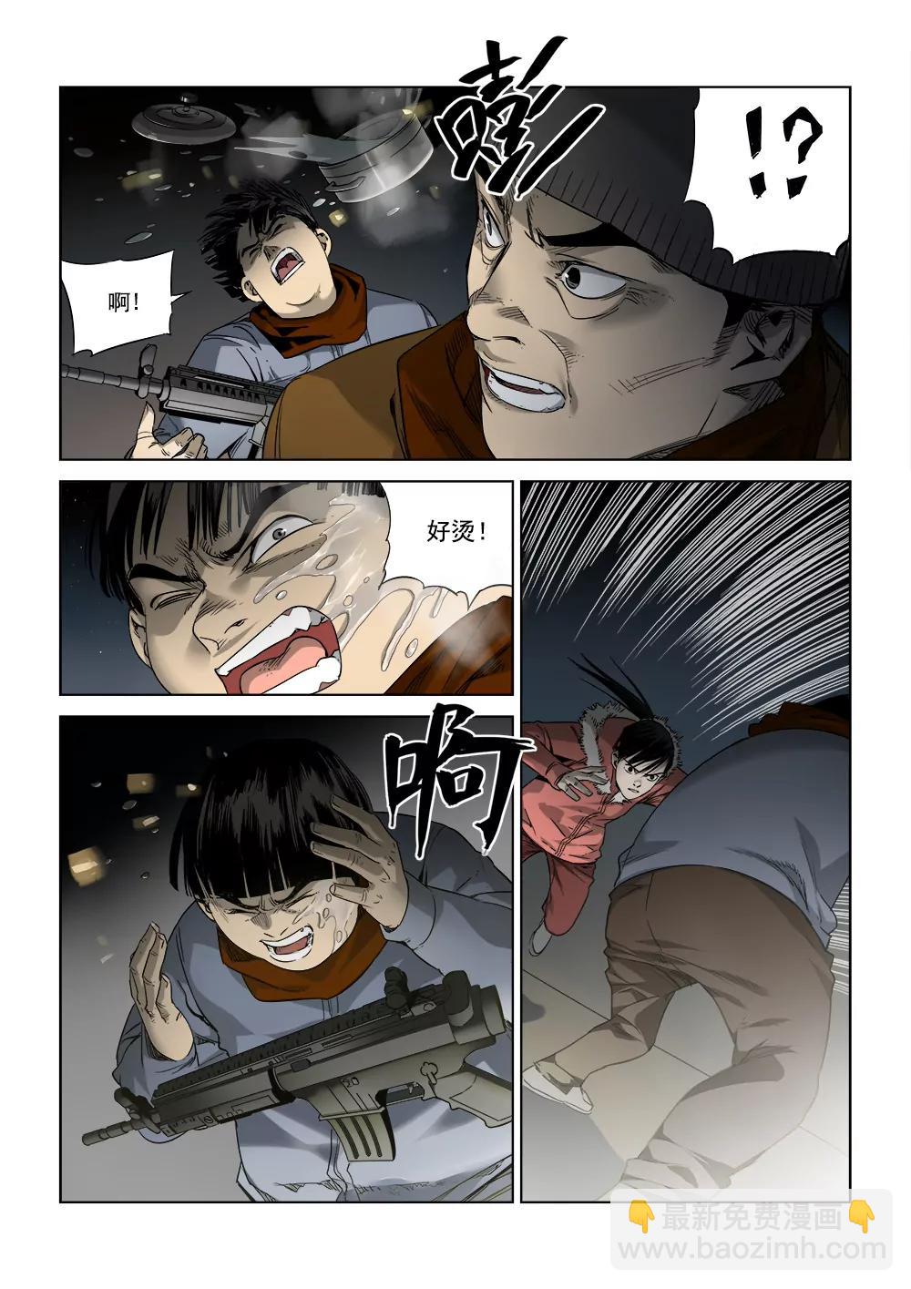 《沉睡末日》第四话 重逢（3） 第4页