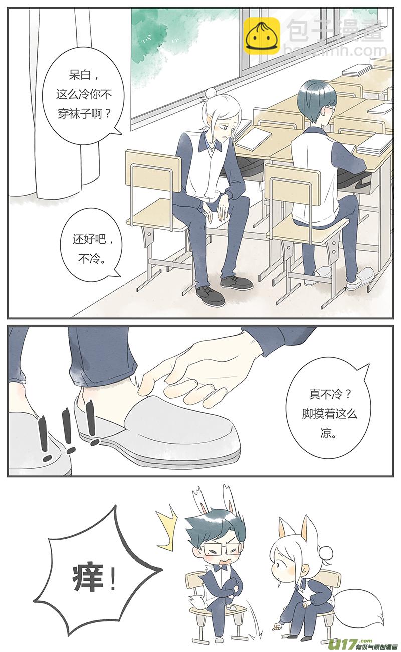 《这是为你画的》重逢04 第4页