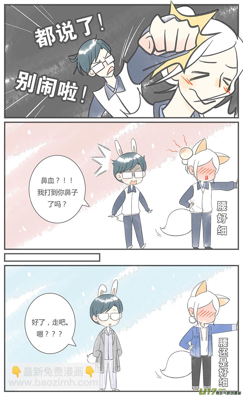 《这是为你画的》重逢04 第7页