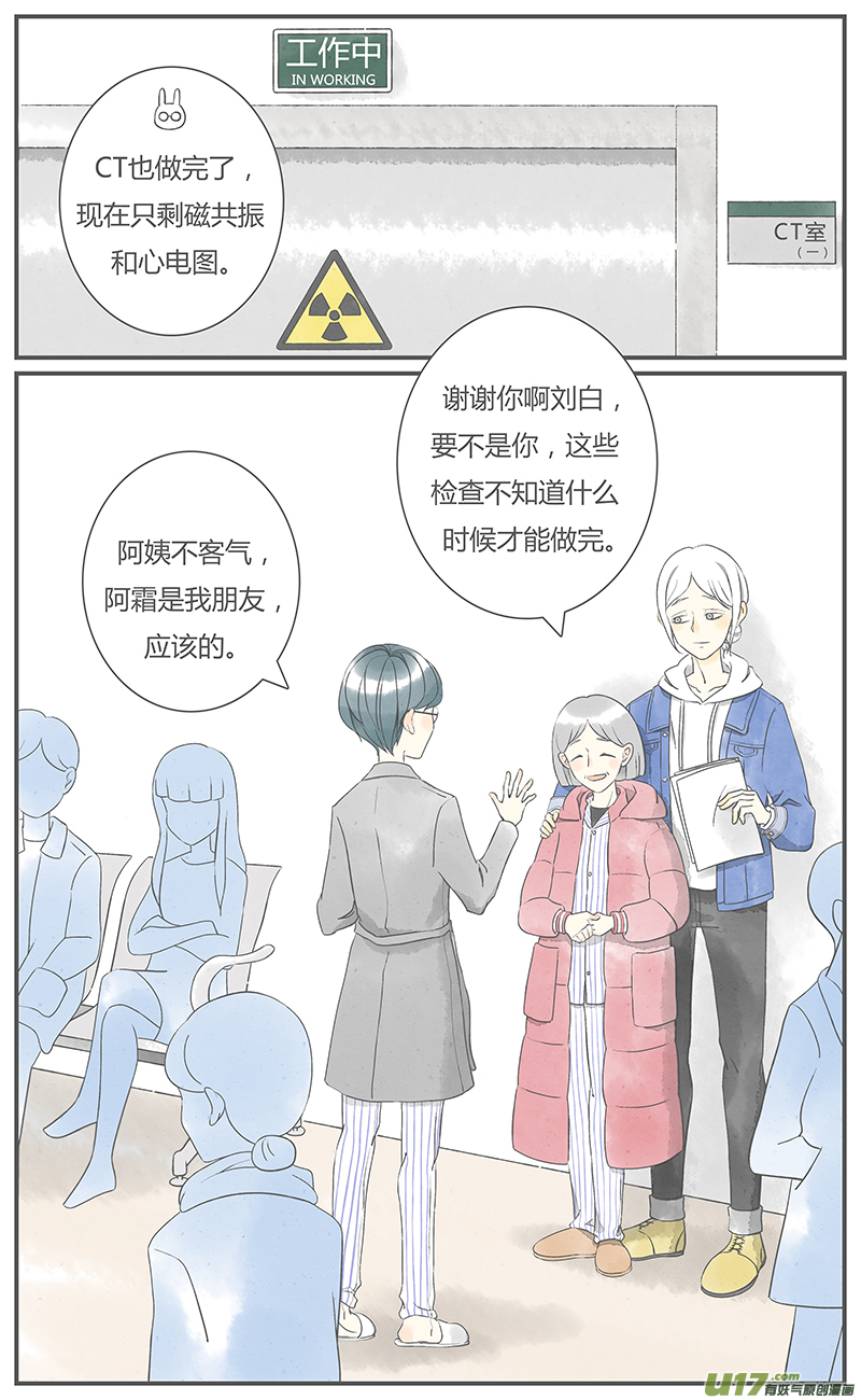 《这是为你画的》重逢02 第1页