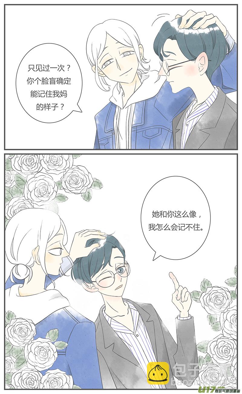 《这是为你画的》重逢03 第2页