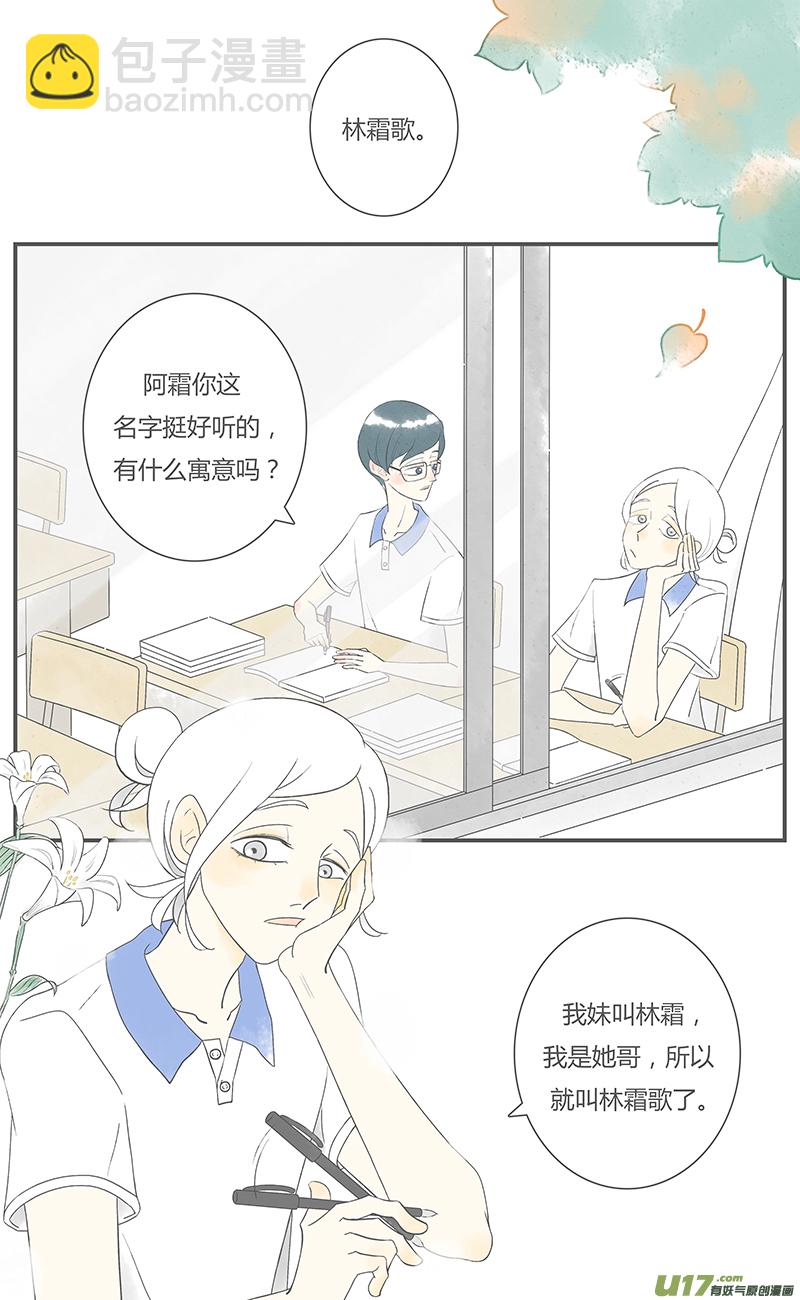 《这是为你画的》重逢03 第5页