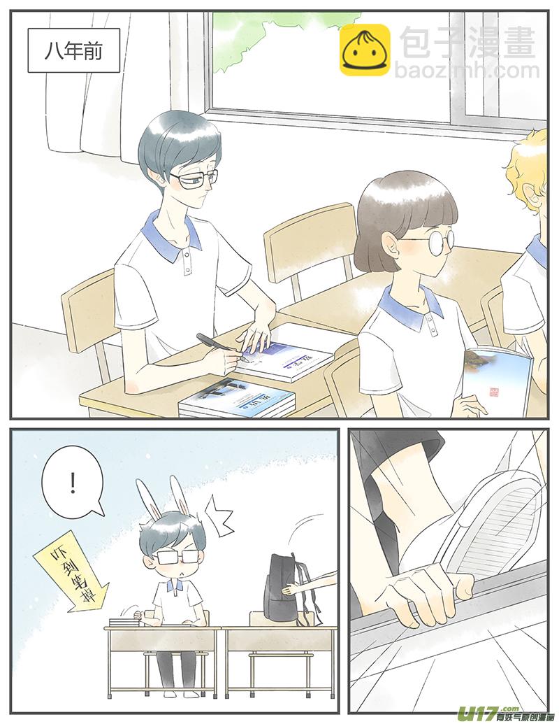 《这是为你画的》重逢01 第16页