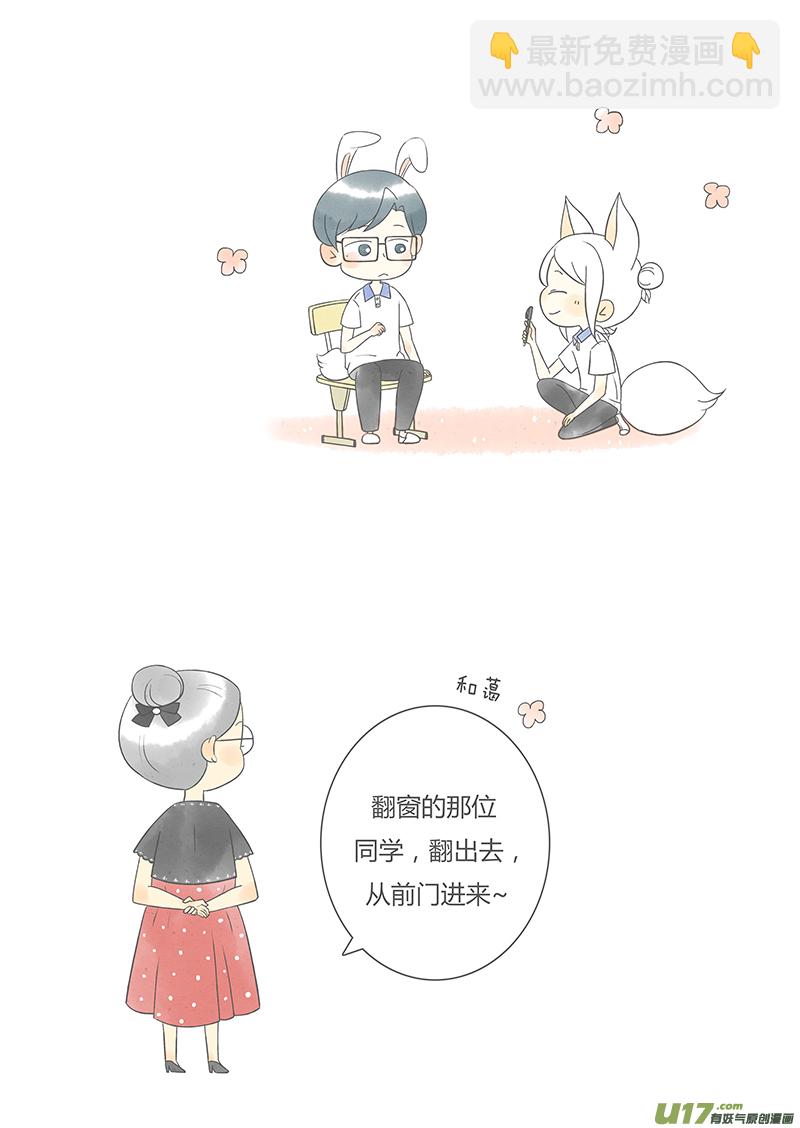《这是为你画的》重逢01 第19页