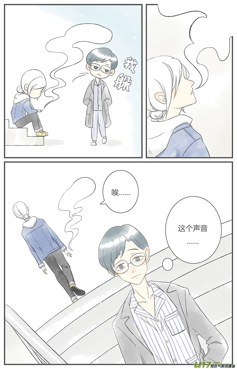 《这是为你画的》重逢01 第3页
