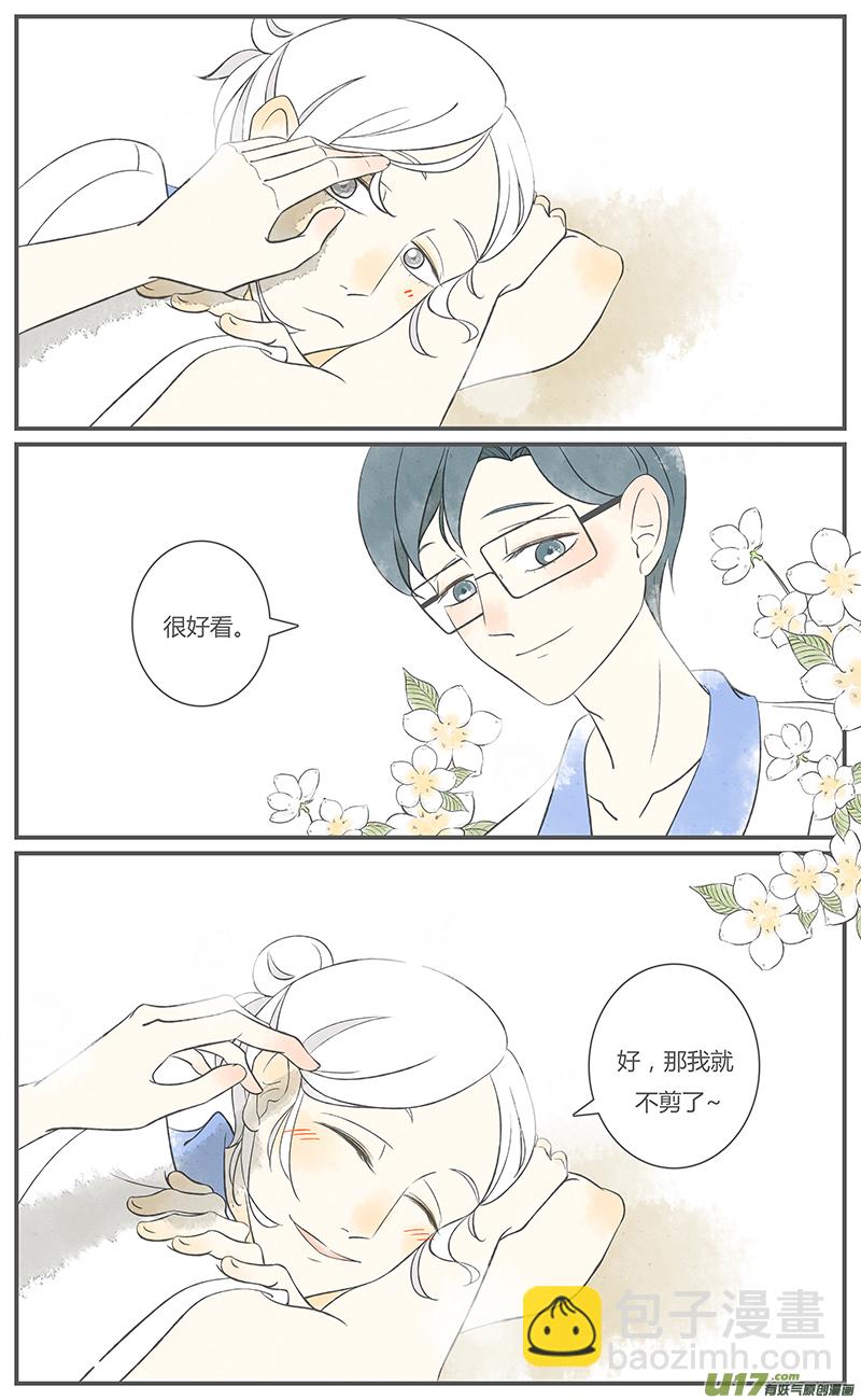 《这是为你画的》旧人02 第3页