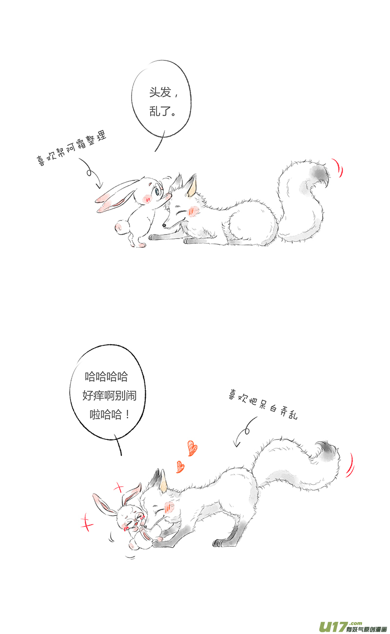 《这是为你画的》旧人02 第6页