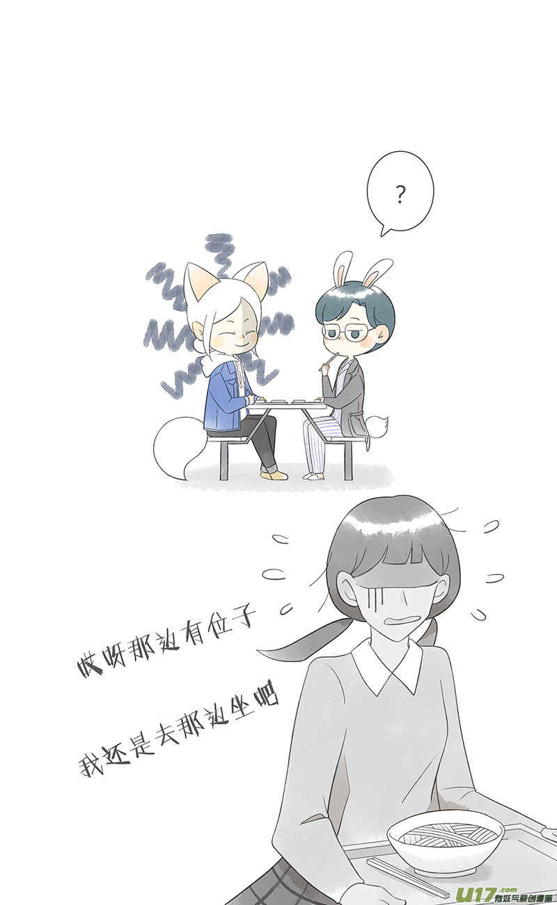 《这是为你画的》重逢06 第1页