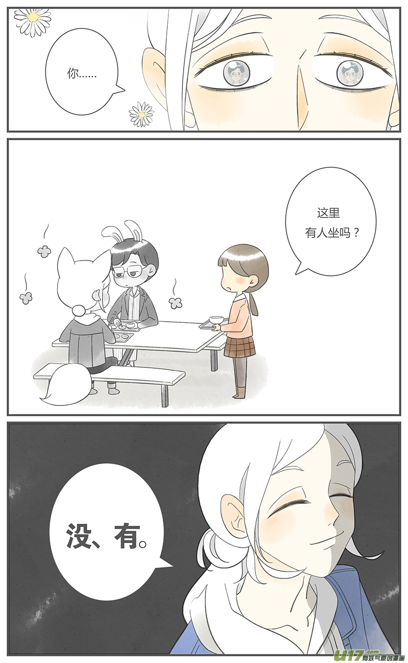 《这是为你画的》重逢05 第8页