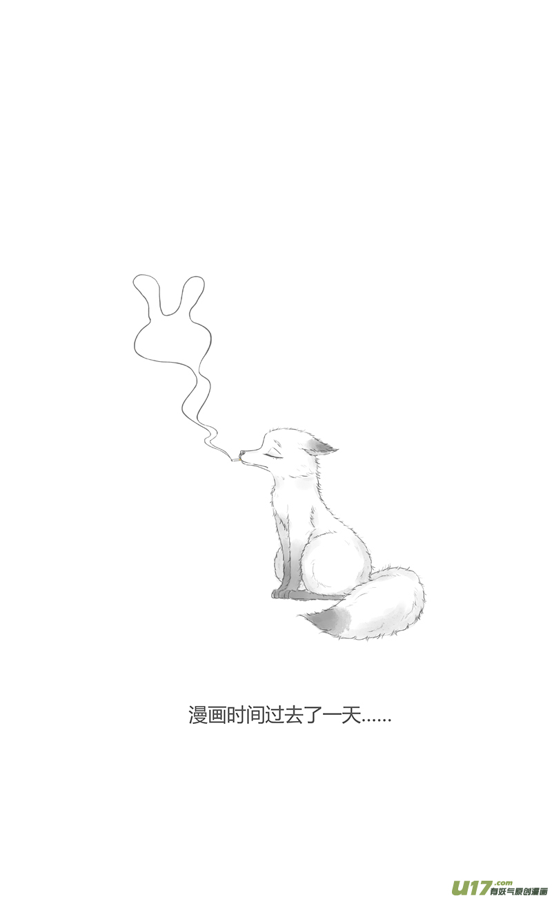 《这是为你画的》旧人01 第1页