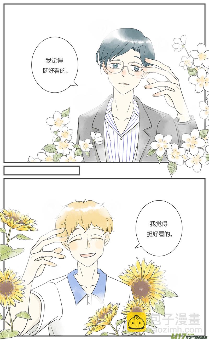 《这是为你画的》旧人01 第9页