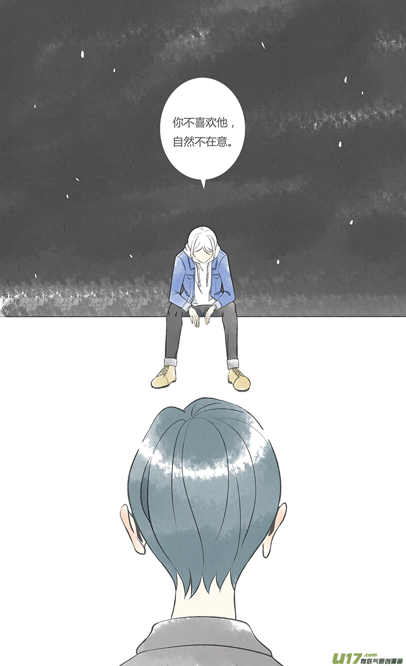 《这是为你画的》旧人04 第10页