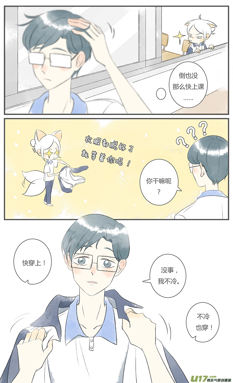 《这是为你画的》旧人04 第1页