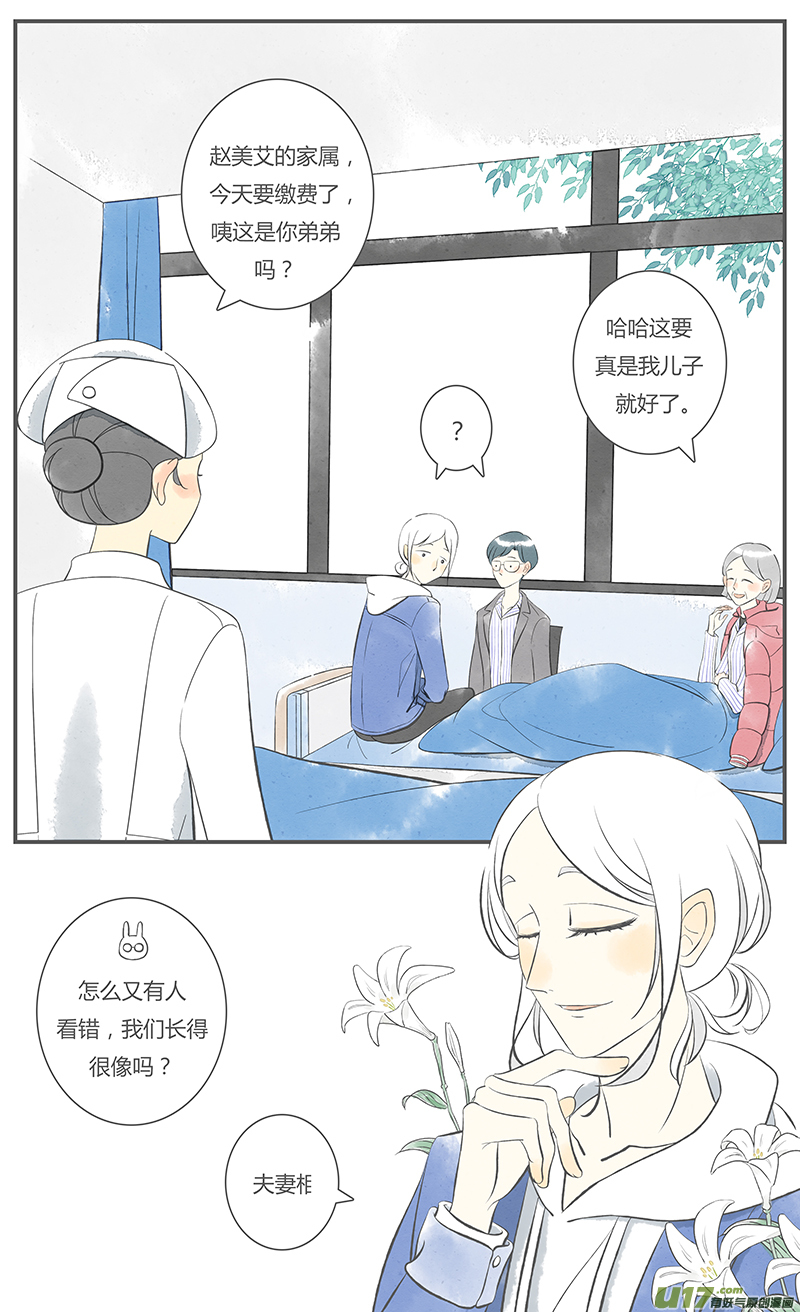 《这是为你画的》相送01 第1页