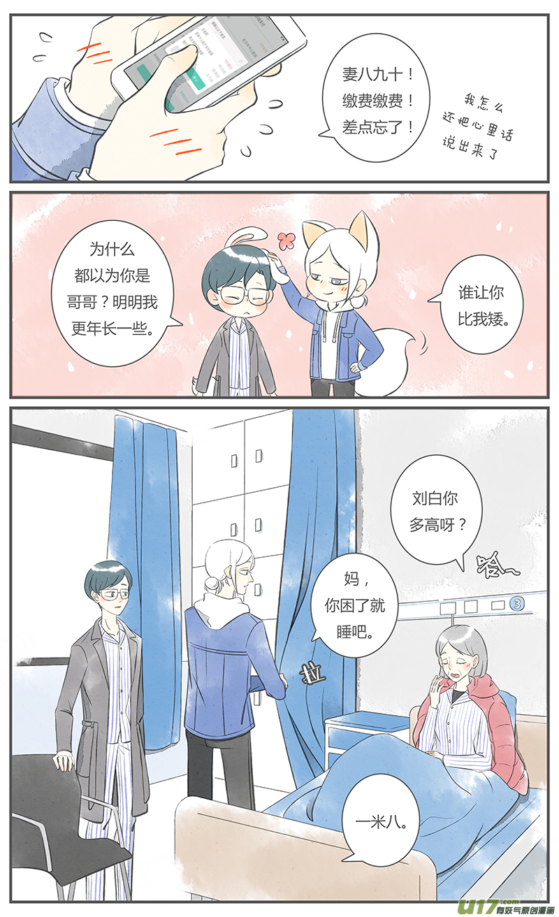 《这是为你画的》相送01 第2页