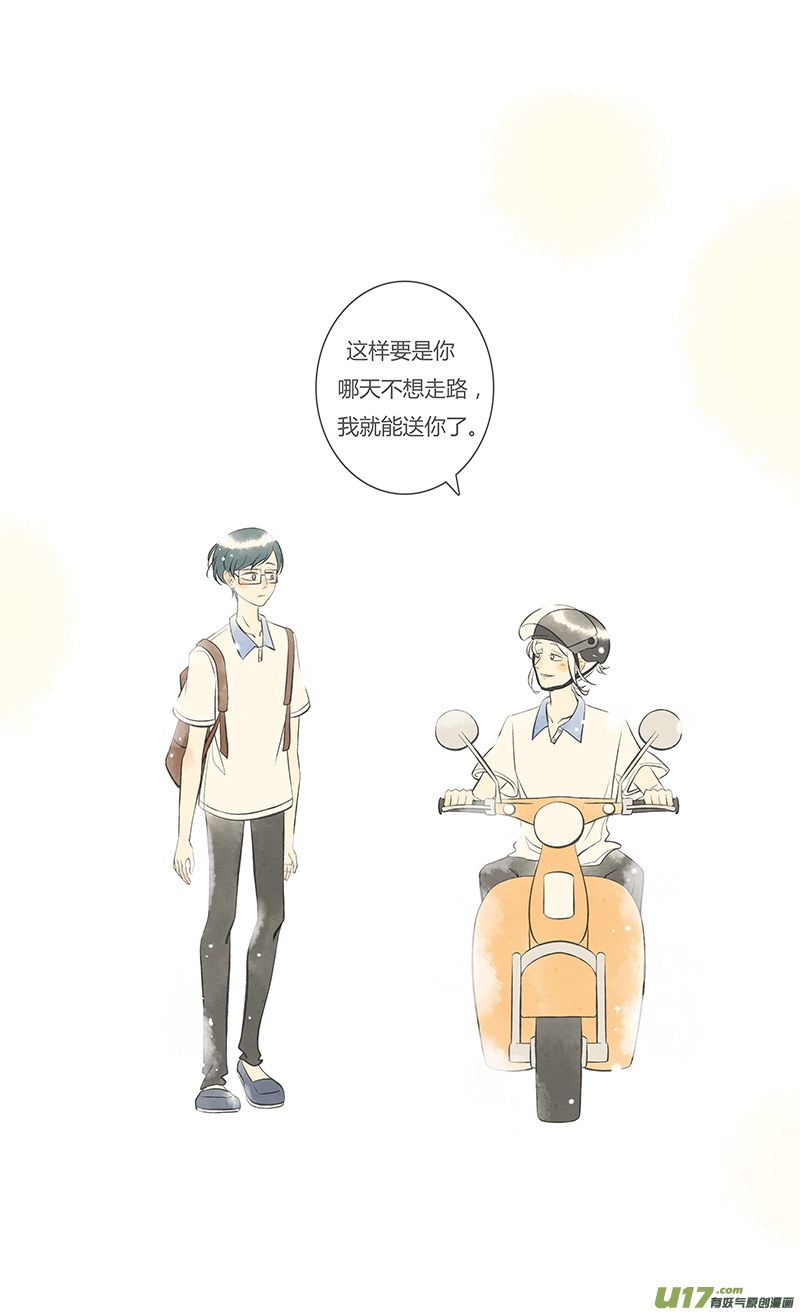 《这是为你画的》相送02 第2页