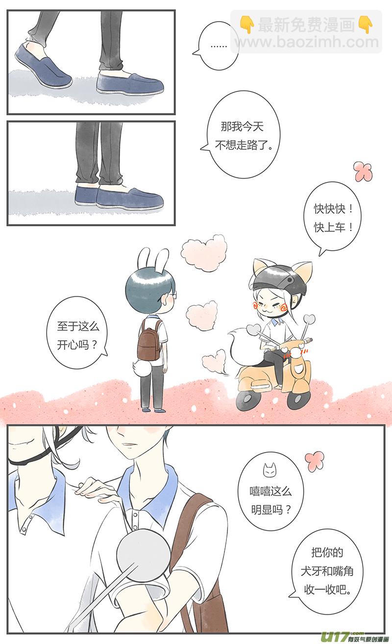 《这是为你画的》相送02 第3页