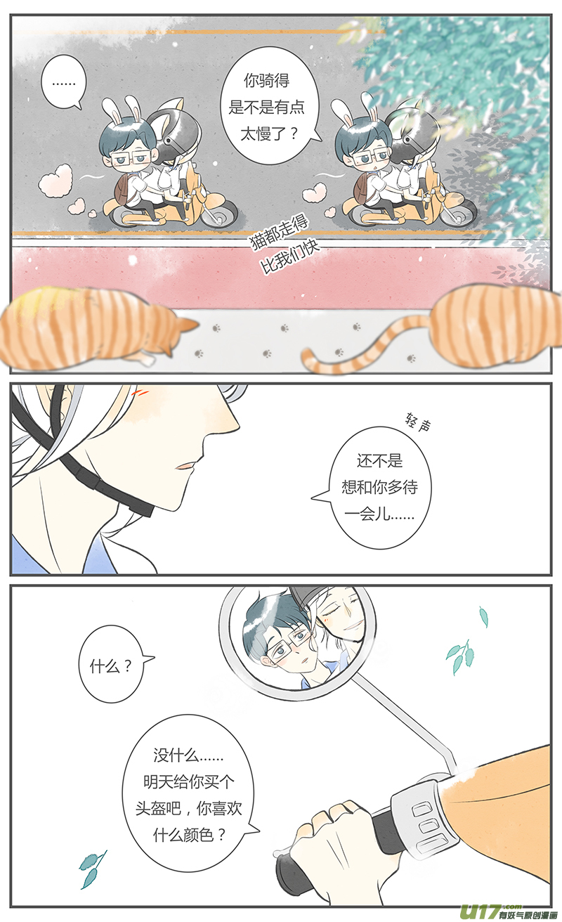 《这是为你画的》相送02 第5页