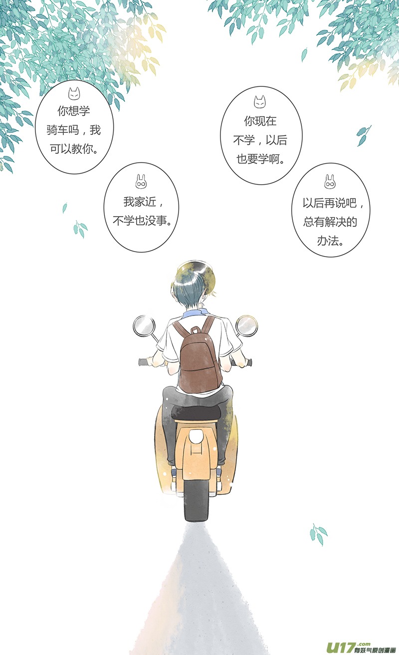《这是为你画的》相送02 第7页