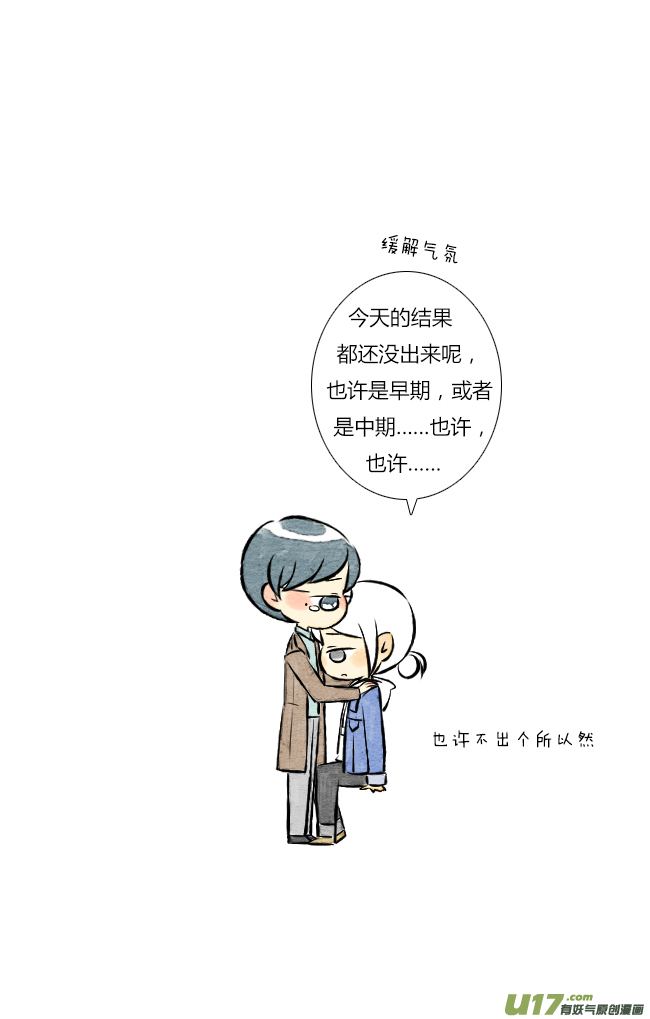 《这是为你画的》结果01 第10页