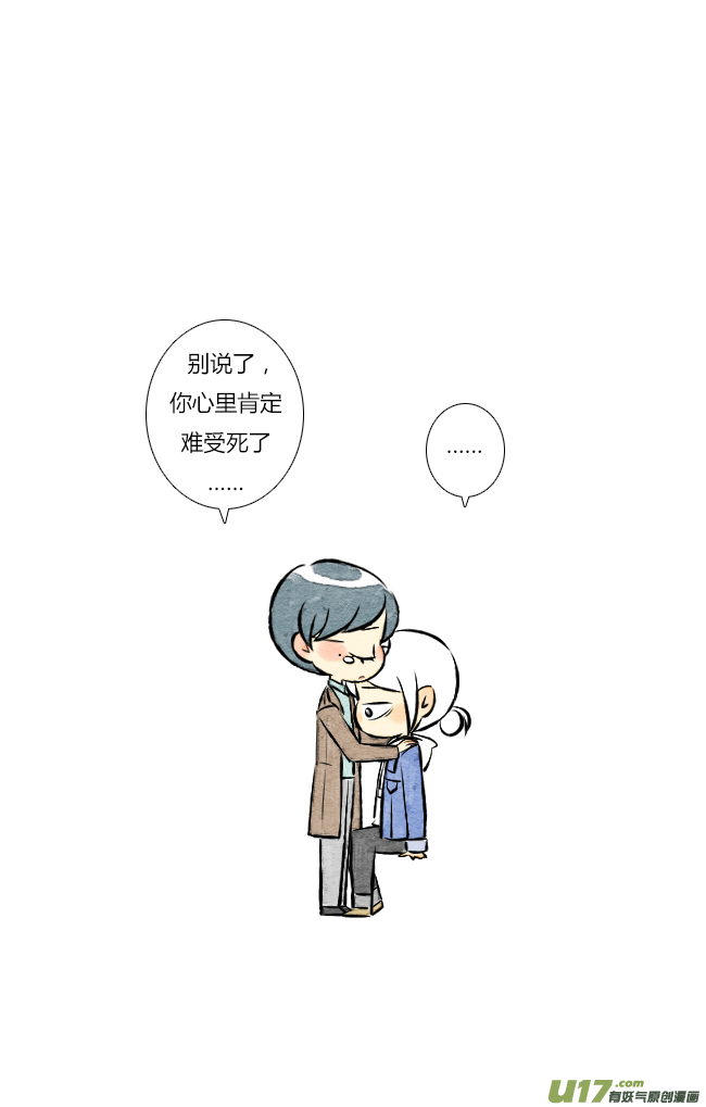 《这是为你画的》结果01 第11页