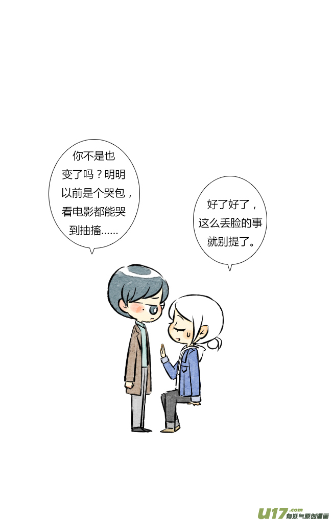 《这是为你画的》结果01 第16页