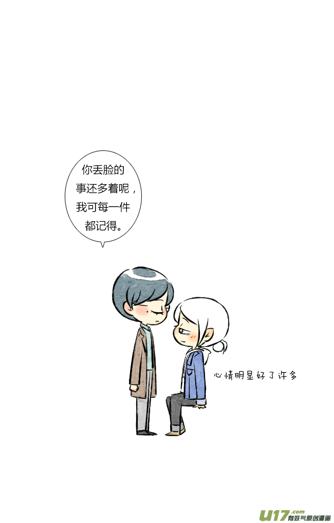 《这是为你画的》结果01 第17页