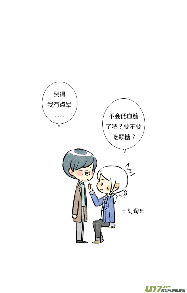 《这是为你画的》结果01 第18页