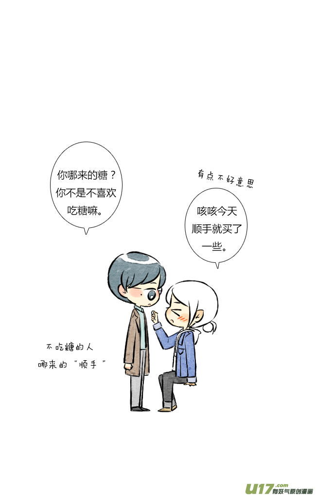 《这是为你画的》结果01 第19页