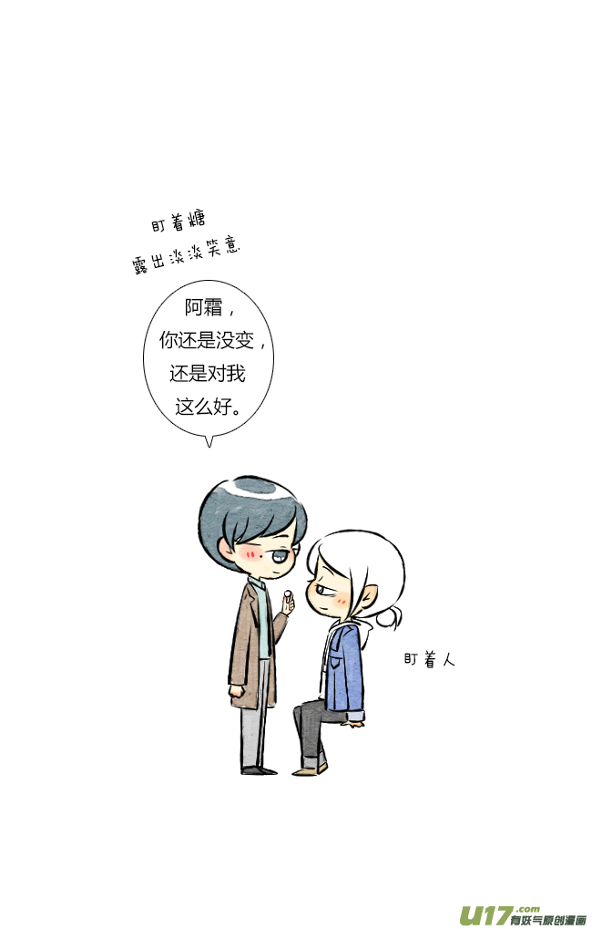 《这是为你画的》结果01 第20页
