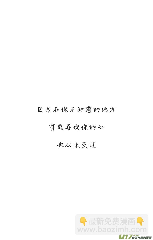 《这是为你画的》结果01 第21页