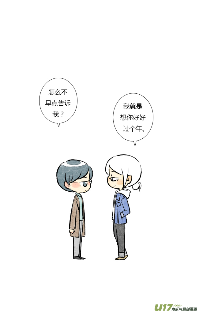 《这是为你画的》结果01 第2页