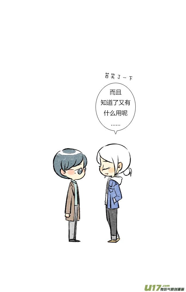 《这是为你画的》结果01 第3页