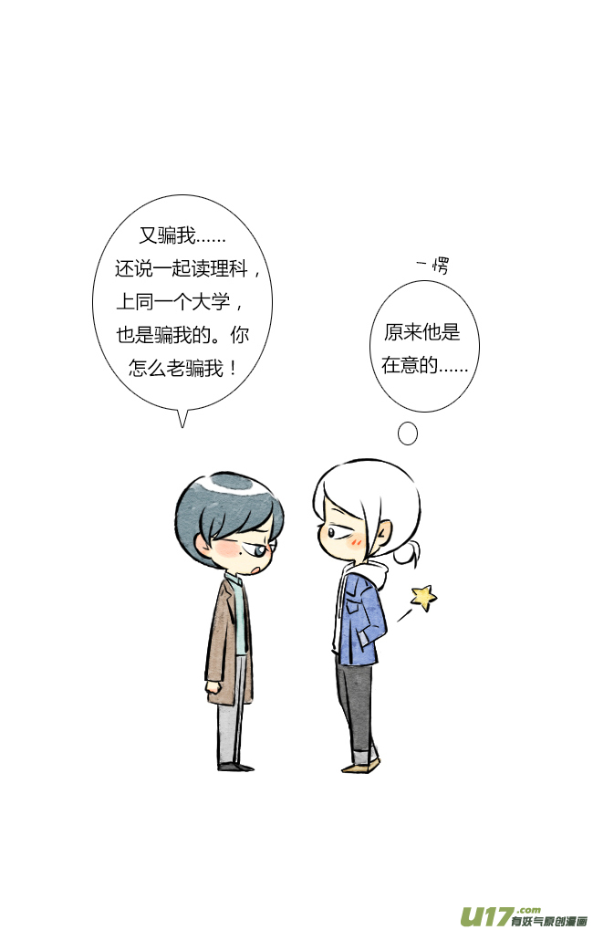 《这是为你画的》结果01 第5页
