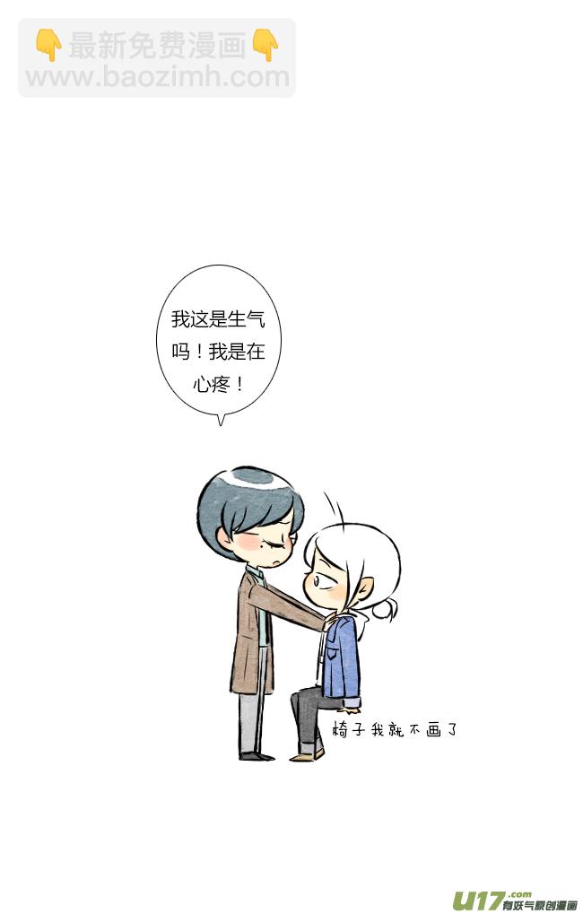 《这是为你画的》结果01 第7页