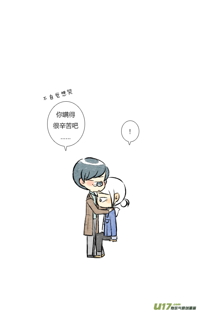 《这是为你画的》结果01 第8页