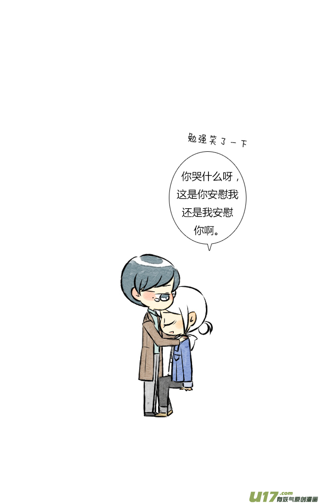 《这是为你画的》结果01 第9页