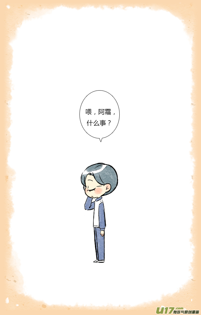 《这是为你画的》除夕02 第1页