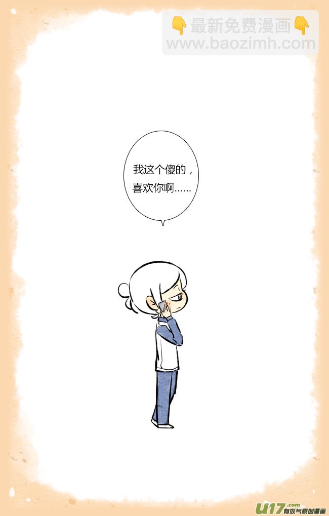 《这是为你画的》除夕02 第24页