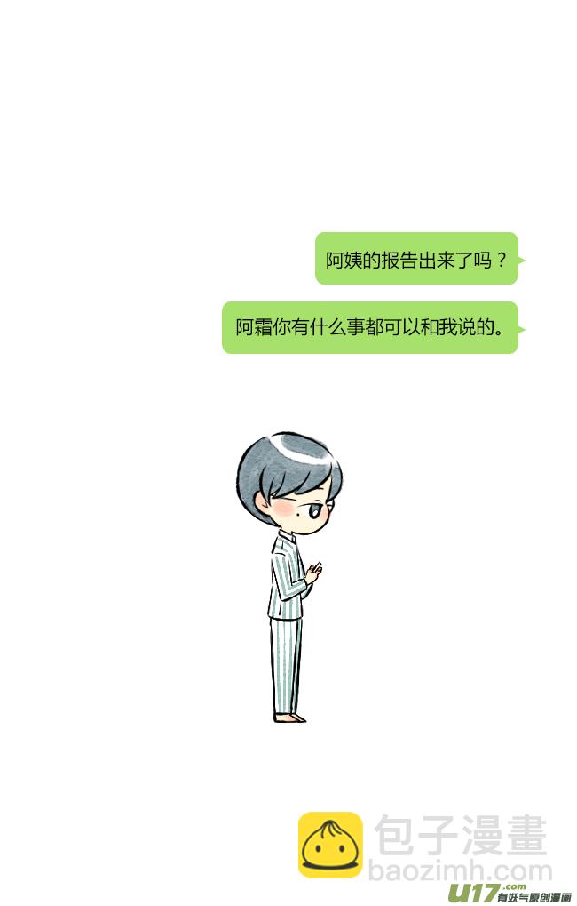 《这是为你画的》除夕01 第14页