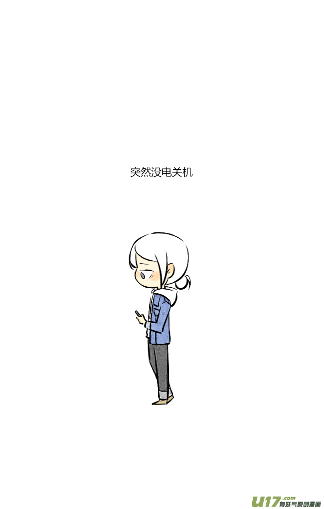 《这是为你画的》除夕01 第19页