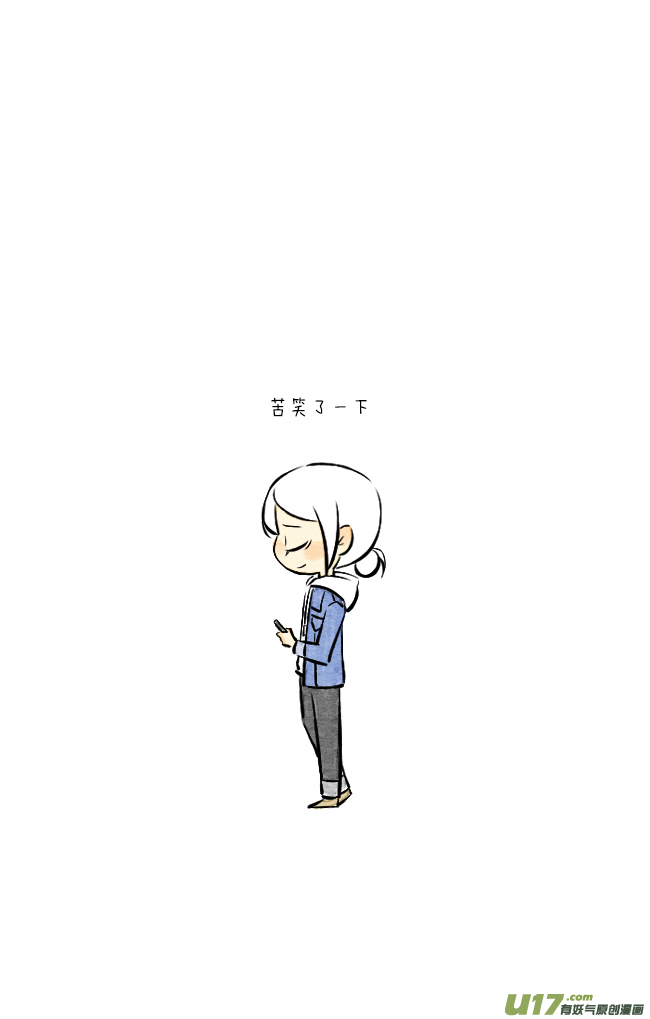 《这是为你画的》除夕01 第20页