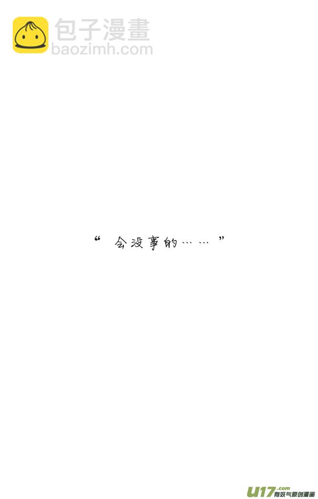 《这是为你画的》除夕01 第22页