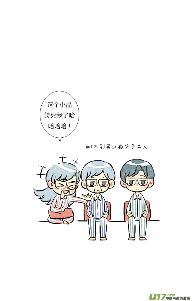 《这是为你画的》除夕01 第8页