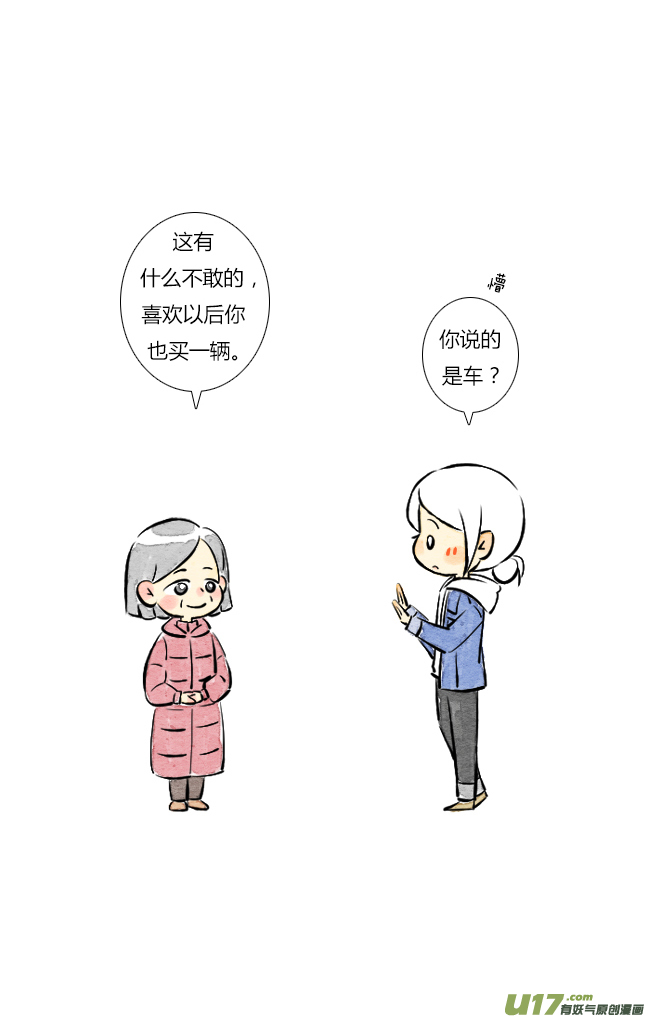 《这是为你画的》相送03 第10页